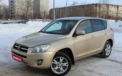 Toyota RAV4, 2009 год, 1 390 000 рублей, 1 фотография