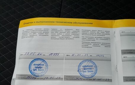 Opel Grandland X I, 2020 год, 2 550 000 рублей, 33 фотография