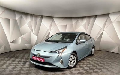 Toyota Prius IV XW50, 2016 год, 1 849 000 рублей, 1 фотография