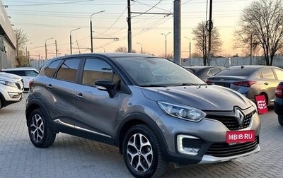 Renault Kaptur I рестайлинг, 2018 год, 1 679 900 рублей, 1 фотография