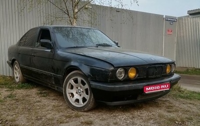 BMW 5 серия, 1991 год, 130 000 рублей, 1 фотография