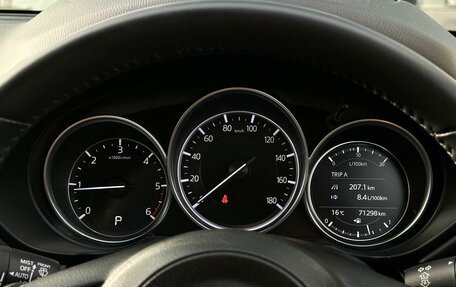 Mazda CX-5 II, 2019 год, 2 825 000 рублей, 20 фотография