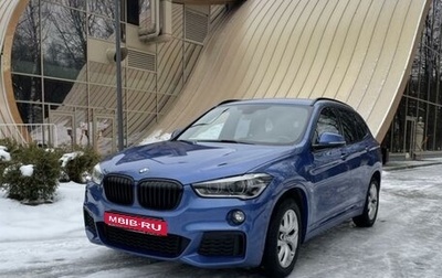 BMW X1, 2017 год, 3 700 000 рублей, 1 фотография