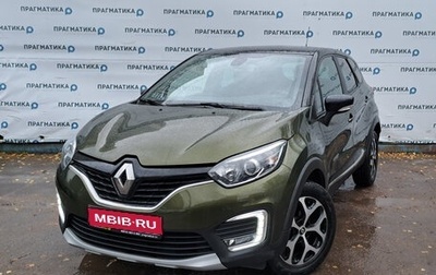 Renault Kaptur I рестайлинг, 2016 год, 1 460 779 рублей, 1 фотография