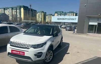 Land Rover Discovery Sport I рестайлинг, 2016 год, 2 790 000 рублей, 1 фотография