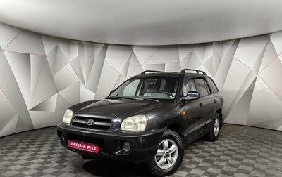 Hyundai Santa Fe Classic, 2007 год, 709 000 рублей, 1 фотография