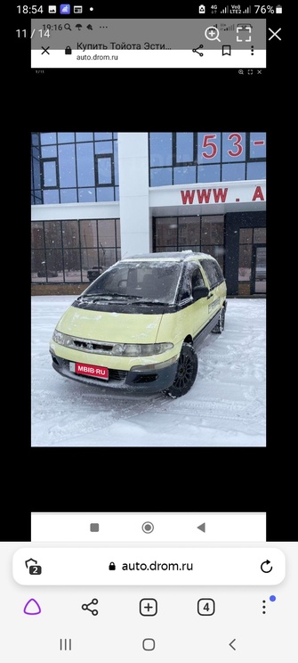 Toyota Estima Emina, 1992 год, 290 000 рублей, 1 фотография