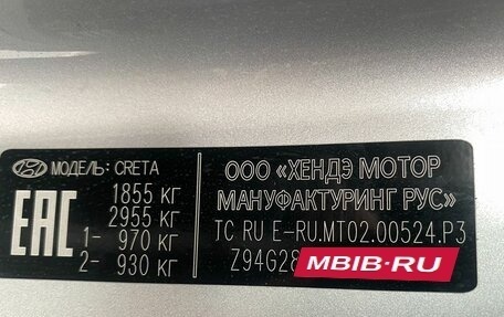 Hyundai Creta I рестайлинг, 2017 год, 1 730 000 рублей, 12 фотография