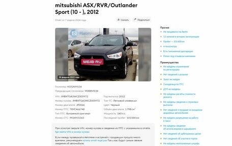 Mitsubishi ASX I рестайлинг, 2012 год, 1 300 000 рублей, 4 фотография