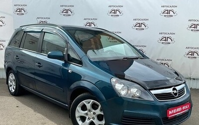 Opel Zafira B, 2007 год, 579 000 рублей, 1 фотография