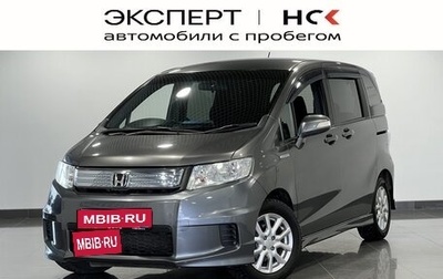 Honda Freed I, 2011 год, 1 245 000 рублей, 1 фотография
