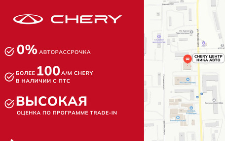 Chery Tiggo 7 Pro, 2023 год, 2 570 000 рублей, 2 фотография