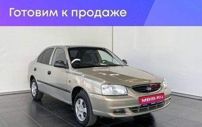 Hyundai Accent II, 2008 год, 530 000 рублей, 1 фотография