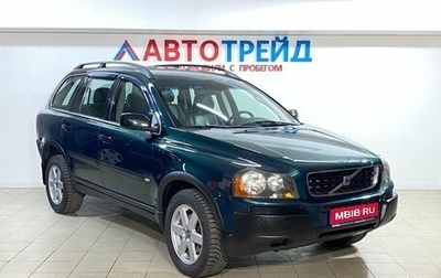 Volvo XC90 II рестайлинг, 2004 год, 959 000 рублей, 1 фотография