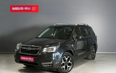 Subaru Forester, 2016 год, 2 343 300 рублей, 1 фотография