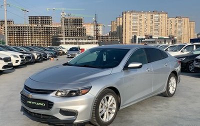 Chevrolet Malibu IX, 2017 год, 1 499 000 рублей, 1 фотография