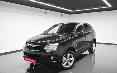 Opel Antara I, 2012 год, 1 445 000 рублей, 1 фотография