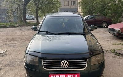 Volkswagen Passat B5+ рестайлинг, 2001 год, 545 993 рублей, 1 фотография