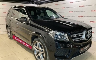 Mercedes-Benz GLS, 2018 год, 4 857 000 рублей, 1 фотография