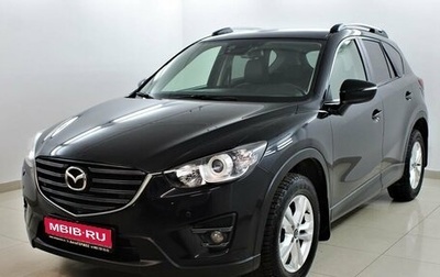 Mazda CX-5 II, 2016 год, 1 985 000 рублей, 1 фотография