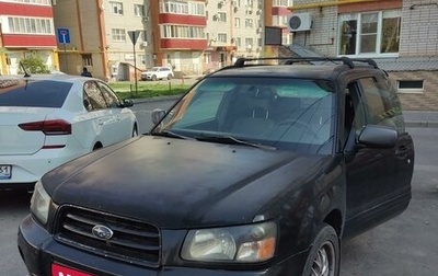 Subaru Forester, 2002 год, 400 000 рублей, 1 фотография