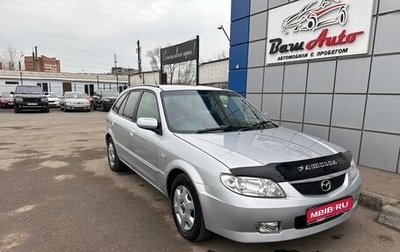 Mazda Familia, 2001 год, 425 000 рублей, 1 фотография