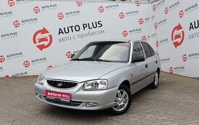 Hyundai Accent II, 2004 год, 585 000 рублей, 1 фотография