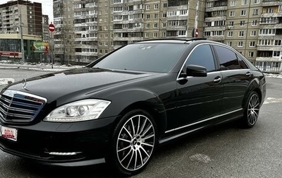 Mercedes-Benz S-Класс, 2011 год, 1 630 000 рублей, 1 фотография