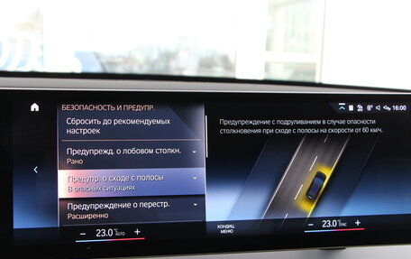 BMW iX, 2023 год, 12 219 000 рублей, 29 фотография