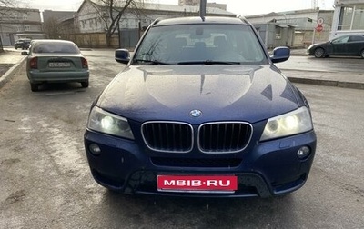 BMW X3, 2011 год, 1 949 000 рублей, 1 фотография