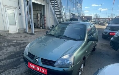Renault Symbol I, 2005 год, 349 000 рублей, 1 фотография