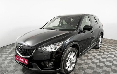 Mazda CX-5 II, 2014 год, 2 633 000 рублей, 1 фотография