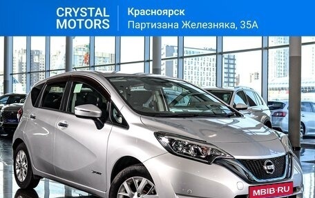 Nissan Note II рестайлинг, 2018 год, 1 569 000 рублей, 1 фотография
