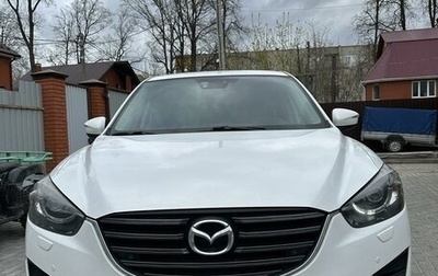 Mazda CX-5 II, 2016 год, 2 270 000 рублей, 1 фотография
