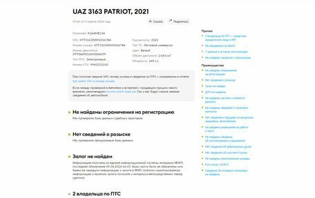 ЛуАЗ Patriot, 2021 год, 1 780 000 рублей, 4 фотография