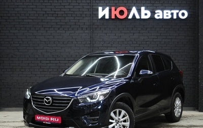 Mazda CX-5 II, 2015 год, 2 070 000 рублей, 1 фотография