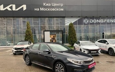 KIA Optima IV, 2019 год, 2 295 000 рублей, 1 фотография