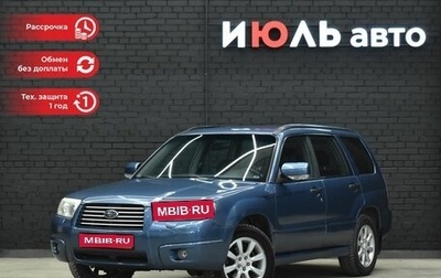 Subaru Forester, 2007 год, 950 000 рублей, 1 фотография