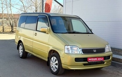 Honda Stepwgn IV, 2000 год, 630 000 рублей, 1 фотография