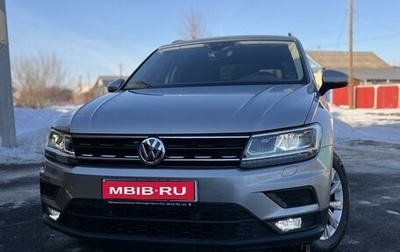 Volkswagen Tiguan II, 2019 год, 2 450 000 рублей, 1 фотография