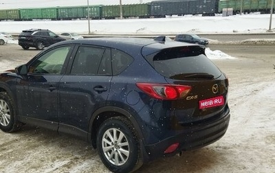 Mazda CX-5 II, 2015 год, 2 199 000 рублей, 1 фотография