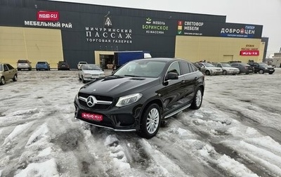 Mercedes-Benz GLE Coupe, 2017 год, 6 000 000 рублей, 1 фотография