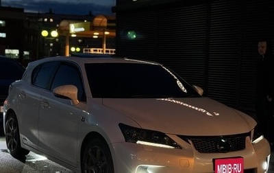 Lexus CT I рестайлинг, 2012 год, 1 770 000 рублей, 1 фотография