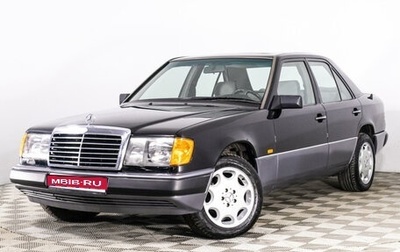 Mercedes-Benz W124, 1987 год, 891 000 рублей, 1 фотография