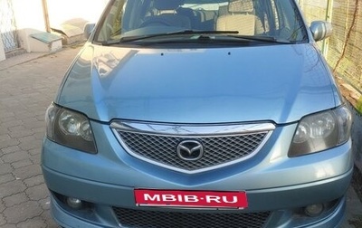 Mazda MPV II, 2002 год, 777 000 рублей, 1 фотография