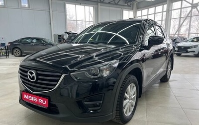 Mazda CX-5 II, 2015 год, 2 490 000 рублей, 1 фотография