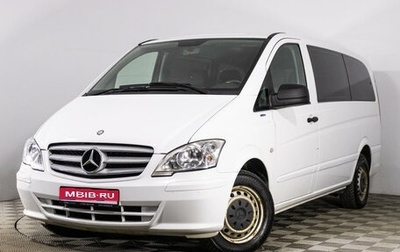 Mercedes-Benz Vito, 2014 год, 2 059 789 рублей, 1 фотография