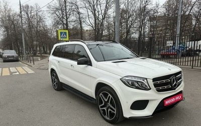 Mercedes-Benz GLS, 2017 год, 5 400 000 рублей, 1 фотография