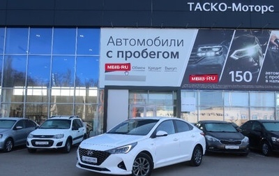 Hyundai Accent IV, 2022 год, 2 069 000 рублей, 1 фотография