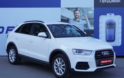 Audi Q3, 2015 год, 2 299 000 рублей, 1 фотография